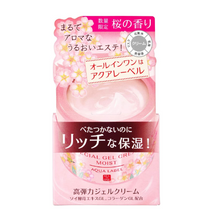 將圖片載入圖庫檢視器 資生堂 SHISEIDO 水之印全能 5D保濕彈力霜A (櫻花限量版)S 90g 粉色盒
