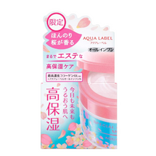 將圖片載入圖庫檢視器 資生堂 SHISEIDO 水之印全能 5D保濕彈力霜N (櫻花限量版)S 90g 藍盒
