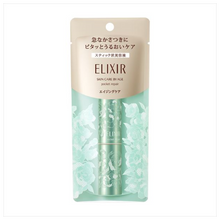 將圖片載入圖庫檢視器 資生堂 [日本數量限定] Elixir Superieur Pocket Repair 保濕護理美容精華棒 SP 8.5g 限定 Limited
