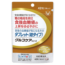 將圖片載入圖庫檢視器 大正製藥 血糖穩定營養補充劑（顆粒）42粒/14日份
