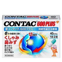 將圖片載入圖庫檢視器 新CONTAC 600PLUS 持續性鼻炎治療藥 20粒/盒
