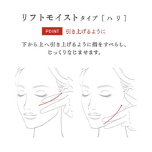 將圖片載入圖庫檢視器 SOFINA est 嬡色 G.P. ENRICHED SERUM 古珀盈潤精華液 80g
