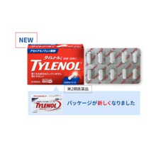 將圖片載入圖庫檢視器 合利他命製藥 Alinamin 泰諾林 Tylenol A 泰諾止痛藥 10錠/20錠(新包裝)
