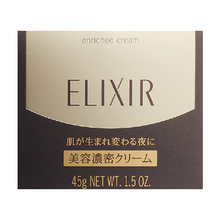 將圖片載入圖庫檢視器 資生堂 ELIXIR 怡麗絲爾 水玉光淨白零瑕乳霜 45g
