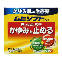 將圖片載入圖庫檢視器 Muhi Muhisoft GX 皮膚止癢霜 (60g / 100g / 150g)
