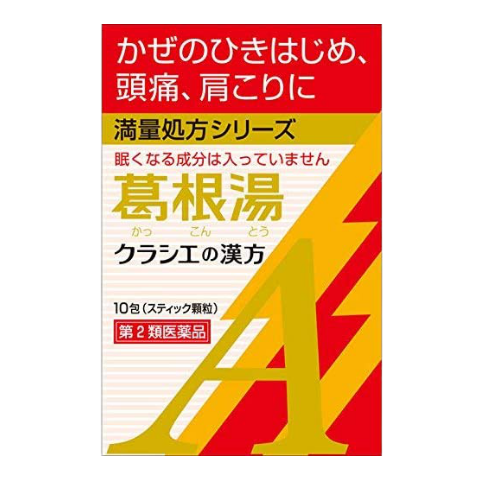 Kakkonto 提取物顆粒 A Kracie 10 包