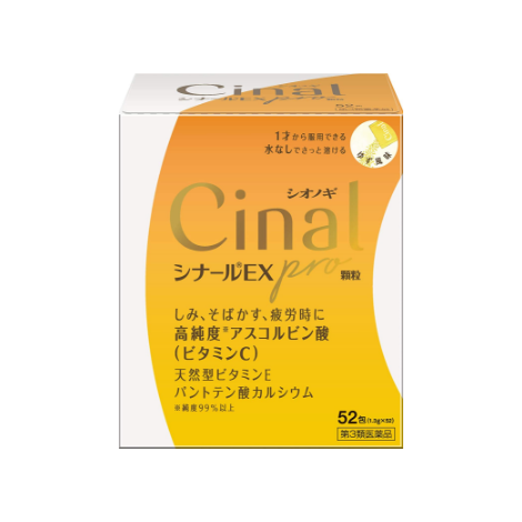 鹽野義製藥 SHIONOGI Cinal  EX Pro  維他命C 細顆粒52包/盒