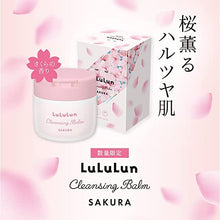 將圖片載入圖庫檢視器 LuLuLun 【2022春季限定】Premium Lululun 櫻花香氛卸妝膏 75g
