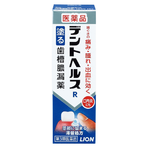 LION Dent Health R 牙周炎牙齦腫脹藥膏 (10g/20g/40g)