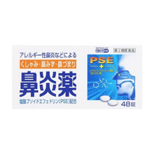 將圖片載入圖庫檢視器 皇漢堂製藥  KUNIHIRO 鼻炎藥A  48錠
