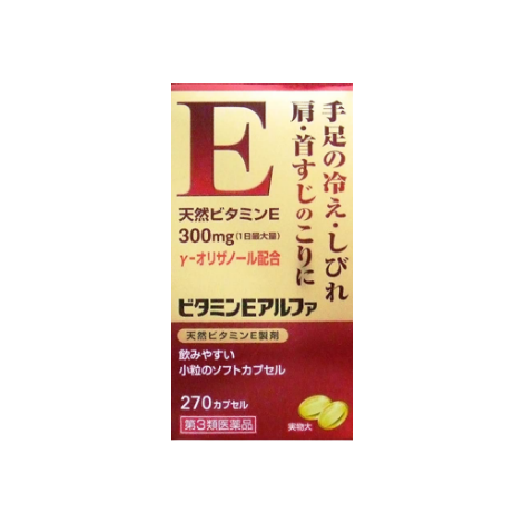 維生素E Alpha PB 高活性膠囊 270粒/瓶