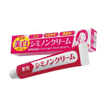 將圖片載入圖庫檢視器 Melasma cream 藥用美白淡斑霜  20 g  日本製 傳明酸 2%[醫薬部外品]
