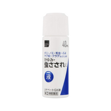 將圖片載入圖庫檢視器 matsukiyo Lidbate GX液 蚊蟲止癢消炎藥 40ml
