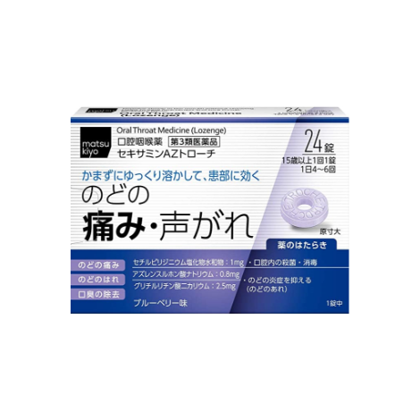 matsukiyo SEXAMIN AZ 喉嚨痛發炎 藍莓口味 24錠