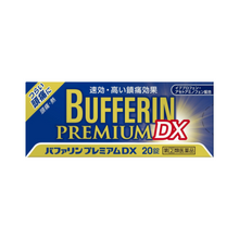將圖片載入圖庫檢視器 Bufferin Premium DX 速效 退燒 止痛藥 乙醯胺酚 20錠
