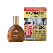 將圖片載入圖庫檢視器 樂敦製藥 ROHTO Alguard clear block Z 消炎止癢眼藥水 13ml/瓶
