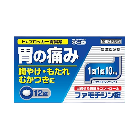 皇漢堂製藥 Famotidine  Kunihiro  緩解胃痛/胃食道逆流不適 12錠