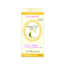 將圖片載入圖庫檢視器 Cinarl L White 2 維他命C美白錠 200錠
