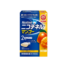 將圖片載入圖庫檢視器 Nicotinel Patch 戒菸輔助 尼古丁口嚼錠 (10顆/20顆) 芒果味
