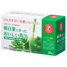 將圖片載入圖庫檢視器 ARTNATURE 明日葉青汁 30袋【特定保健用食品】
