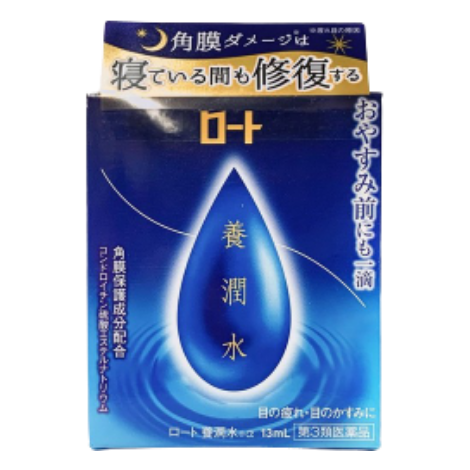 樂敦ROHTO 養潤水 13ml