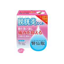 將圖片載入圖庫檢視器 摩耶堂製藥 腎仙散 治療膀胱炎 (12包/ 21包)
