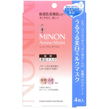 將圖片載入圖庫檢視器 第一三共健康護理 MINON Amino Moist 敏感肌胺基酸保濕面膜美白款  20ml × 4片入
