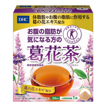 將圖片載入圖庫檢視器 DHC 消脂葛花茶(20袋/30袋)【特定保健用食品】
