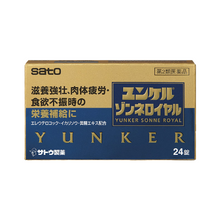 將圖片載入圖庫檢視器 佐藤製藥 Sato  補養強壯 緩解疲勞 營養錠 (24錠/48錠/96錠)
