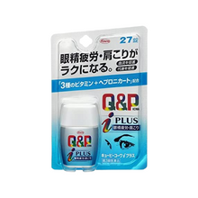 將圖片載入圖庫檢視器 Kowa 興和 Q&amp;P I PLUS 眼睛疲勞藥 (27錠/80錠/180錠/270錠)
