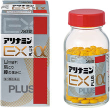 將圖片載入圖庫檢視器 合利他命EX PLUS α 80/140/280錠
