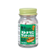 將圖片載入圖庫檢視器 佐藤製藥 sato 兒童鼻炎藥咀嚼錠 36錠  草莓味(5歲以上適用)
