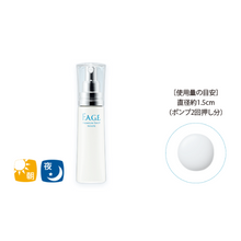 將圖片載入圖庫檢視器 SUNTORY 三得利 FAGE 熟齡肌藥用美白 美容精華液 50ml
