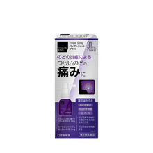 將圖片載入圖庫檢視器 matsukiyo 喉嚨消炎噴劑 31ml(深紫瓶)
