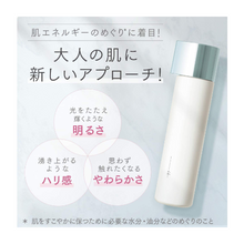 將圖片載入圖庫檢視器 ORBIS U. Lotion 極光悠逆時化妝水 180ml
