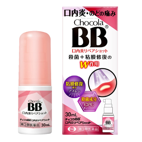 衛采EISAI俏正美 chocola BB口內炎噴劑 30ml