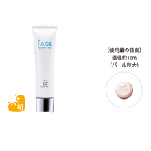 將圖片載入圖庫檢視器 SUNTORY 三得利 FAGE 熟齡肌UV防曬 粉底液 30g SPF50+ PA++++
