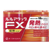 將圖片載入圖庫檢視器 第一三共 Lulu Attack FXa (12錠/18錠/24錠)
