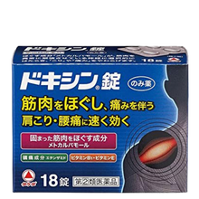 將圖片載入圖庫檢視器 新DOXIN錠
