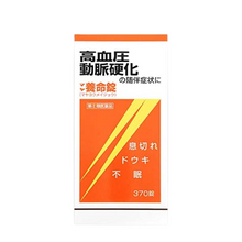 將圖片載入圖庫檢視器 摩耶堂製薬  Maya 養命錠 預防高血壓 動脈硬化藥 (170錠/370錠)
