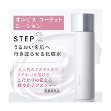 將圖片載入圖庫檢視器 ORBIS U. Lotion 極光悠逆時化妝水 180ml
