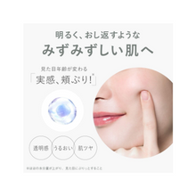 將圖片載入圖庫檢視器 ORBIS U Moisture 芯生悠保濕凝凍 50g
