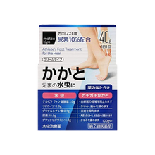 將圖片載入圖庫檢視器 matsukiyo Caroles UA 足癬角質護足霜 40g
