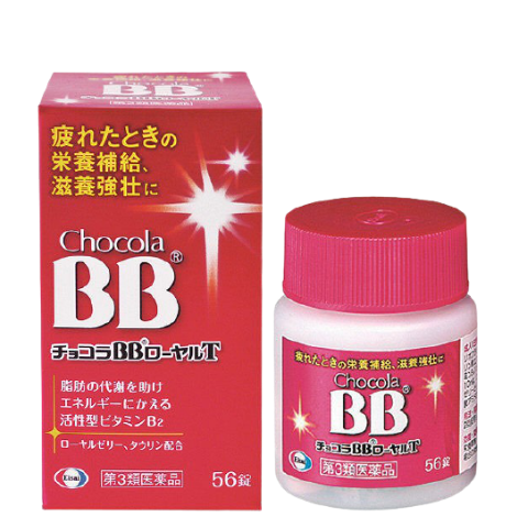 衛采 Chocola BB Royal T 營養補充維他命