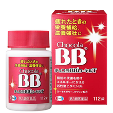 將圖片載入圖庫檢視器 衛采 Chocola BB Royal T 營養補充維他命
