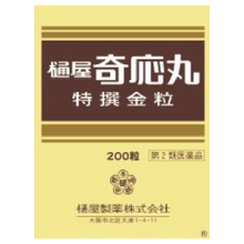 將圖片載入圖庫檢視器 樋屋奇應丸特撰金粒
