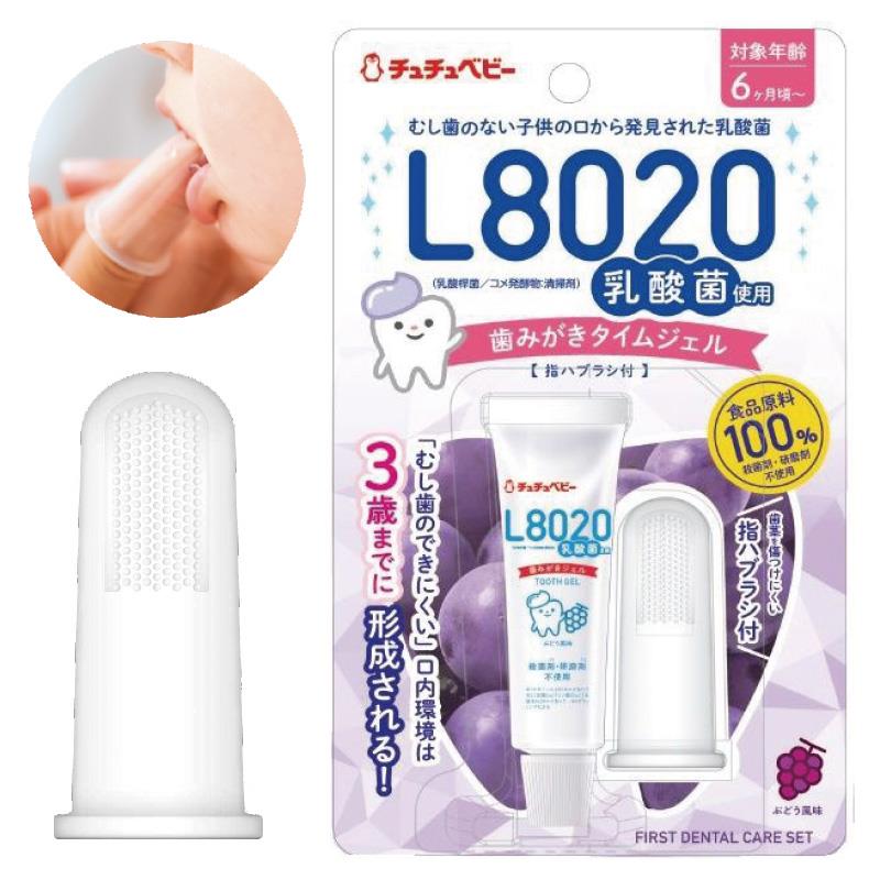 ChuchuBaby 嬰兒手指刷套組+凝膠牙膏葡萄味 8g