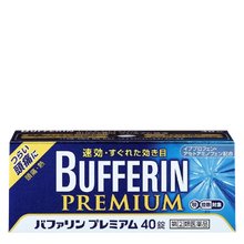 將圖片載入圖庫檢視器 LION獅王　BUFFERIN PREMIUM 止痛藥 20/40/60錠
