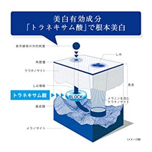 將圖片載入圖庫檢視器 第一三共 Transino 傳明酸 藥用美白淡斑乳液EX 100ml
