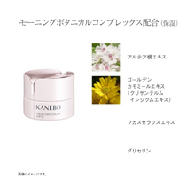 將圖片載入圖庫檢視器 Kanebo 佳麗寶 FRESH DAY CREAM 煥采保濕彈力日霜 40mL SPF15/PA+++
